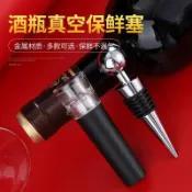 【幸運】紅酒真空酒塞紅酒塞紅酒保鮮葡萄酒塞酒塞紅酒塞鋅合金抽真空酒塞免運