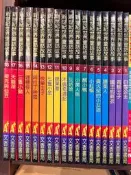 新世紀世界童話故事(世界故事1-18冊合售)｜文香書局【無劃記，無破損】