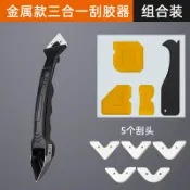 成名在望 清潔鏟刀 刮油漆刀 磁磚刮刀 刮膠神器美縫鏟刀工具玻璃膠刮刀除膠美縫劑施工鏟刀清潔刀修邊器『ZW7755』