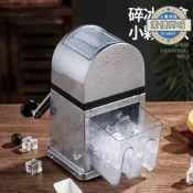 不鏽鋼手搖碎冰機商用家用刨冰機手動刨冰器碎冰器碎顆粒