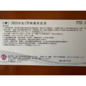 義大皇家 豪華家庭房(面摩天輪)/花園家庭房 二大床含早餐 平日住宿券