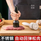 💯蝦皮廠商直供⚡家用斷筋嫩肉針豬扒雞排雞翅鬆肉針敲肉錘不鏽鋼牛排扎孔器豬皮插