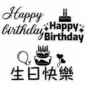 氣球貼紙 生日快樂 Happy birthday 轉印貼紙 割字貼紙 波波球貼紙 diy貼紙 卡點西德 氣球裝飾 現貨