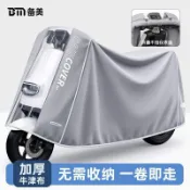 簡約素色機車車衣 電動機車通用車套 防曬防雨防塵家用款