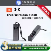 JBL 【福利品】 Under Armour True Wireless Flash  真無線藍牙運動耳機
