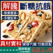 『厚呷◆隔日達』堅果酸奶燕麥棒全麥脆代餐蛋白棒粗糖高纖餅乾堅果飽腹零食無蔗糖零食餅乾粗量能量餅乾谷物糕點孕婦休閑零食小吃