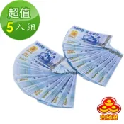 金發財金紙  冥國台幣 5入組-面額1000x 500張(金紙-冥界財富系列)