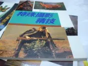 買滿500免運--《特殊攝影精技》_張豐榮 著