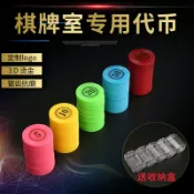協貿國際日用品生活4館 籌碼幣麻將卡片德州撲克塑料棋牌室兌換牌卡專用籌碼獎勵代幣套裝