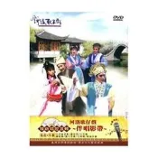 ★C★【DVD地方戲曲】精緻唱腔選輯伴唱影帶(河洛歌子戲)   歌仔戲伴唱帶