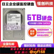 獅子國際購 {保固一年 可打統編}日立6T硬盤 6TB企業級硬盤6000G臺式機監控錄像NAS存儲陣列7200轉