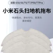 台灣發貨 適配石頭小米掃地機抹布S50 T6 T7 S6 P50 T7Pro配件水洗抹布耗材 滾刷 蓋板 拖布 邊刷 濾