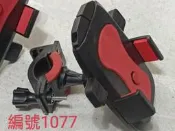 編號1077/ 360度旋轉電動車摩托車自行車腳踏車三輪車通用手機導航支架，提問前請先詳閱商品內容，虧售100元。