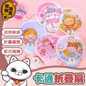 [送收納袋] 圓形折疊扇 卡通折疊扇 迷你折疊扇 摺疊扇 卡通扇 折疊圓扇 手扇 扇子 折扇 摺扇 圓扇 團扇 折疊扇