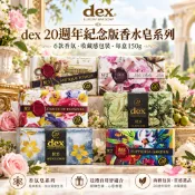 【無國界雜貨舖】歐洲 DEX 香水皂 橄欖香水皂 小蒼蘭 佛手柑 芙蓉花 幸福花園 神秘花香