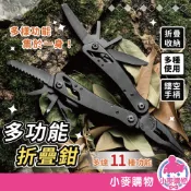 多功能折疊鉗 隨身鉗 摺疊鉗 多功能工具 戶外工具 組合工具鉗 瑞士刀 露營 尖嘴鉗【小麥購物】【Y675】