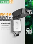 成名在望 防水明盒 戶外86型明暗裝防水插座盒電源防水盒衛生間防水罩開關電源保護罩【CM13109】