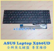 ★普羅維修中心★華碩ASUS X560UD 全新英文鍵盤 鍵盤故障 Keyboard English X560UA