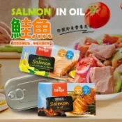 Banga 鮭魚罐頭 120克 煙燻油漬鮭魚 油漬鮭魚 檸檬風味 魚罐頭 鮭魚塊 醃漬鮭魚 鮭魚罐 易開罐 走道E