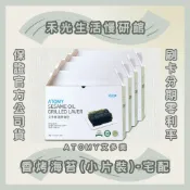 。宅配專區。官網直寄。艾多美香烤海苔小片裝。一箱四盒。１３８５元。一盒24入。最新效期。