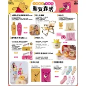 7-11 小熊維尼 熊抱哥熊賀 冰壩杯 折疊椅 抱枕毯 砂鍋 馬克杯 維尼存錢筒 磁浮公仔 場景公仔 大玩偶 維尼造型包