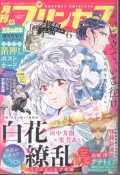 日版雜誌~~princess2023年6月號~有附錄(王家的紋章燙金明信片卡.尼羅河女兒.細川智榮子)