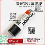 鏡片清潔劑鐳社且歌機專用青喜業IPA光學箱機鏡頭KONTAKT異丙醇