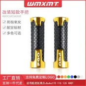 台灣現貨【出廠價】適用PGO比雅久Jbubu110 115 125 XHOT改裝短版手把膠車轉握把膠套