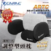 【CARAC】 專利調整型頭靠枕1組 頸枕 車用頭枕 無毒親膚  睡眠 側靠枕 支撐 2組(含)請宅配 若超商請分開訂單