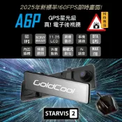 全宇宙獨家產品 GoldCool A6P SONY 60FPS即時畫面 真！電子後視鏡 前後雙錄 行車記錄器 科技執法