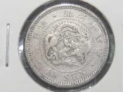 日本明治十八年(1885年)十錢 龍銀