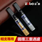 現貨 ZOBO濾嘴 香煙濾嘴 煙濾嘴 循環型 三重過濾 可清洗 重複使用 煙嘴 菸濾嘴 煙嘴 濾嘴 粗支專用