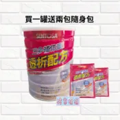 豬窩媽媽〈買一罐送兩包隨身包〉 三多補體康 透析配方奶粉 (洗腎專用) 860g/罐 EXP2028年