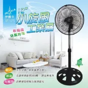 〈GO Life〉伊娜卡 ST-1275 ST-1276G 12吋小炫風工業扇 360度 電扇 工業扇 台灣製造 MIT