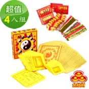 金發財金紙  豪華版地基主專用金含金條元寶組(金紙-4入組)
