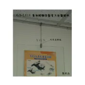 (店+)Y.G.S~掛畫五金~GS-L111專利輕鋼架壓克力吊圖鋼索掛畫器 夾具 掛圖器 夾厚度6mm內