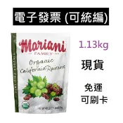 MARIANI RAISINS 葡萄乾 1.13公斤 天然葡萄乾 好事多 果乾 好市多