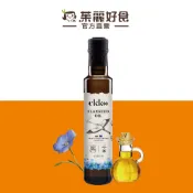 立陶宛EKKO冷壓初榨亞麻籽油250ml 效期20261126｜立陶宛原裝進口 冷壓初榨 可生飲 【茱麗好食】