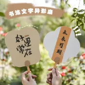 台灣現貨💡書法文字小扇子 勵志文字小扇子 文字手搖扇 古風小扇子 高顏值 學生 夏季 可愛 卡通 禮物 生日禮物