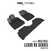 【3D Mats】 卡固立體汽車踏墊適用於Lexus RX Series 2012~2015(5人座,駕駛座扣具為旋鈕型