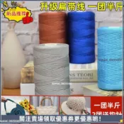 【輕體冰絲扁帶】絲光棉麻線 冰絲線 空心棉線 扁帶線 手工編織 鉤針 DIY 鉤包包 帽子 坐墊 布條線 棉麻線