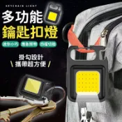 lovephone 隨身鑰匙扣 鑰匙扣 照明燈 工作燈 迷你手電筒 多功能應急燈 應急燈 隨身燈 隨身燈 COB 燈 戶外燈 露營燈 補光燈【A1033】