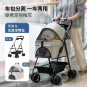 寵物車 手推車 分離式寵物推車 寵物外出車 折疊手推車 寵物推車減震輕便可摺疊狗狗貓咪包分離籠外出旅行中小型犬寵物車
