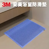 3M 安美浴室防滑墊/天藍色 60x45cm 浴室地墊