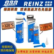(店+)938嚴選 德國製造 Reinz 320度 70ml 超高溫 免墊膠 汽缸膠 密封膠 矽利康膠 墊片膠