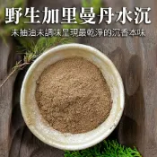 野生加里曼丹水沉 20克 100克｜星洲系沉香 原木香粉 無抽油純料 野生沉香 水沉香粉 無抽油沉香
