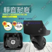 現貨ACE愛思行李箱輪子替換外交官拉桿箱配件萬向輪密碼箱軲轆滑滾輪