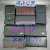 City Boss OPPO Reno11 Reno 11F Pro 5G 腰掛 橫式 直式 皮套 手機套 腰掛皮套