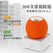JWAY 美學綠能無線除濕器2小時極速還原 JY-DH327(小型迷你除濕機 除濕袋 除濕劑 衣櫃除濕 禮物)
