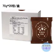 【柚子烘焙材料】開元 即食粉圓 黑糖味粉圓 70g*20包/盒(冷凍)黑糖粉圓  珍珠奶茶 加熱即食 波霸奶茶 QQ粉圓